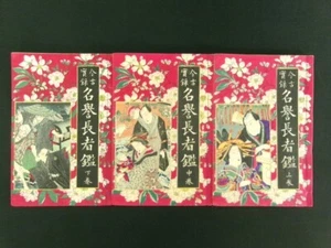 YOSHIIKU Japanese Antique 3 Books Set Woodblock Print Cover Merchant Meiji b608 - Picture 1 of 15