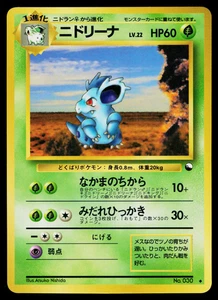 NIDORINA Nº 030 SERIE EXPENDEDORA POKEMON JAPONÉS TCG - Imagen 1 de 11