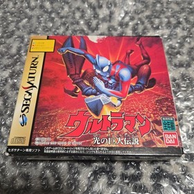 Ultraman Hikari no Kyojin Densetsu Sega Saturn Japan Import Fighting Game