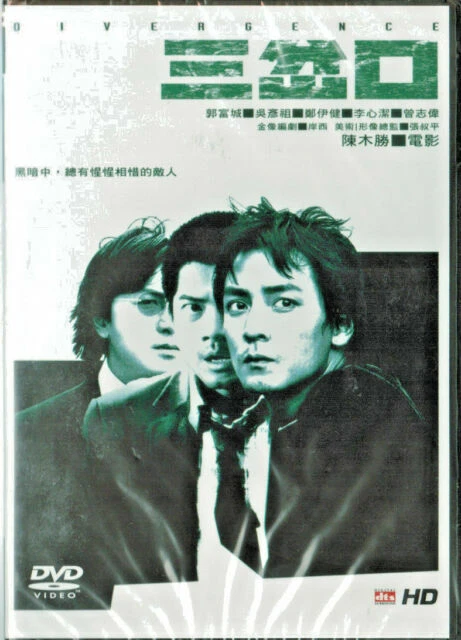 Divergence (DVD) - Image 1 of 1