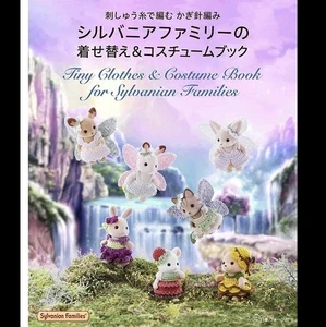 Libro de disfraces de ropa pequeña Sylvanain Families 2022 MOOK - Imagen 1 de 5