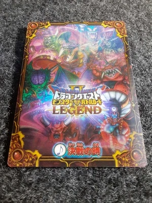 超希少な限定カードドラゴンクエストバトルロード　決戦の時　０７７ - Image 1 of 2