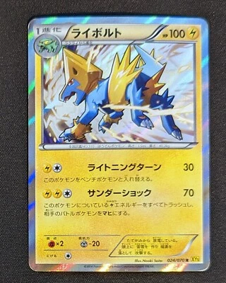 Manectric - 024/070 - XY5 - Primal Clash - JAPANESE POKEMON TCG - Image 1 of 2