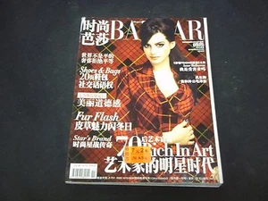 2006 NOVEMBER HARPER'S BAZAAR CHINESE MAGAZINE - ANNE HATHAWAY COVER - O 216 - Picture 1 of 2