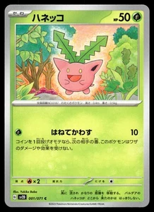 Hoppip 001/071 SV2D: Clay Burst - Picture 1 of 2