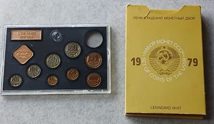 1979 USSR Hard Mint Coin Set – Leningrad Mint (Uncirculated, Missing 1 ruble) - Picture 1 of 4