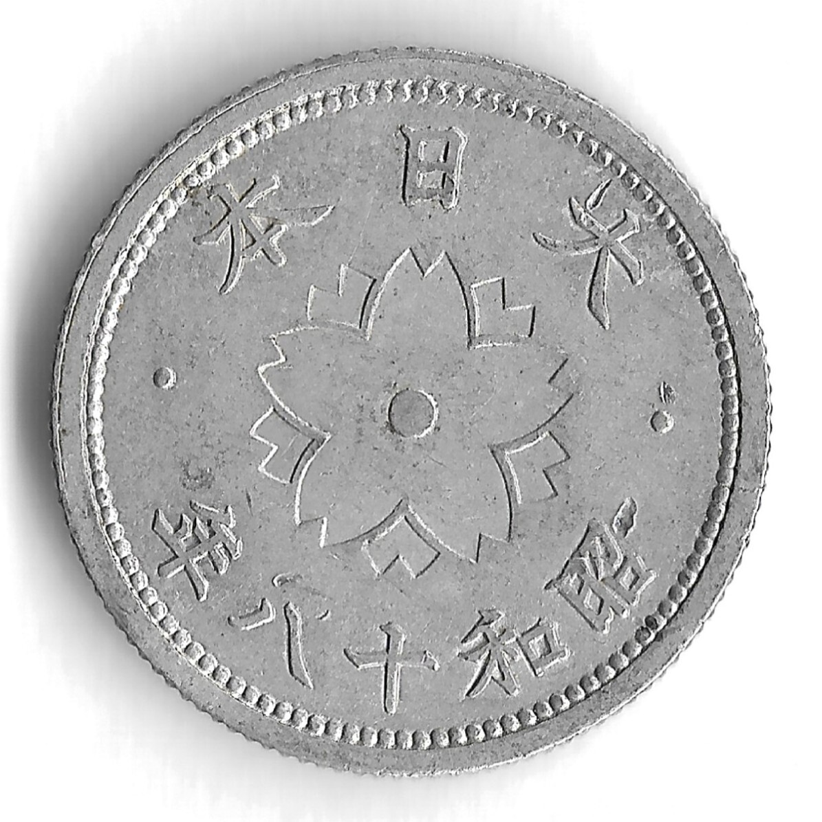 1943 Year Japanese Coins for sale | eBay 1943 Year Japanese Coins for sale | eBay