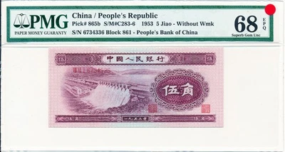 People's Bank of China China 5 Jiao 1953  PMG  68EPQ - Image 1 of 2