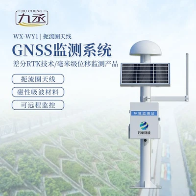 GNSS Displacement Monitoring Station Dam Slope LandslideSensor Monitoring System - Image 1 of 4