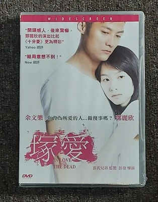 Shawn Yu In Love with the Dead Stephy Tang RARE HK 2007 Horror Region All 2 DVDs - Image 1 of 2