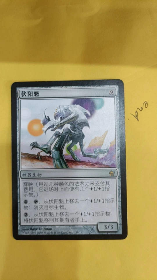 Suncrusher NM, MTG Fifth Dawn CHINESE - Image 1 of 1