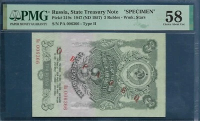 Russia USSR 3 Rubles SPECIMEN, 1947 / 1957, P 219s, PMG 58 AUNC - Image 1 of 3