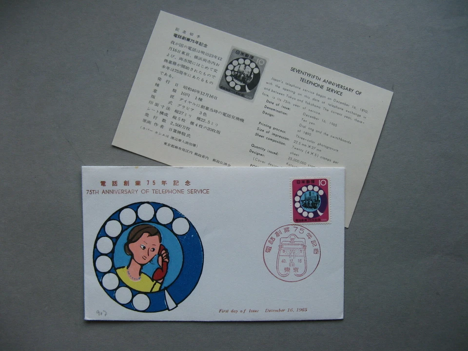 JAPAN, cover FDC 1965, 75th ann Telephone Service - Image 1 of 1