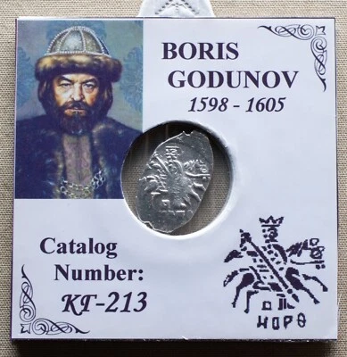Russia, Boris Godunov,1598-1605, silver wire coin.(KG-213), #37 - Image 1 of 3
