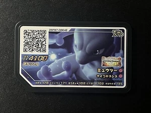 Armored Mewtwo Promo Cartridge - Japanese - Picture 1 of 2