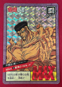 Yu Yu Hakusho Trading card Toguro 1993 Prism Holo Bandai TCG Japan