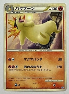 Typhlosion 016/070 (LP) 1ª Edición Poco Común L1: SoulSilver 2009 Japonés - Imagen 1 de 8
