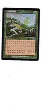 MTG 3X SIMPLIFIED CHINESE URZA'S SAGA GAEA'S BOUNTY MINT MAGIC THE GATHERING
