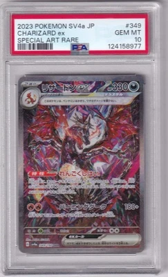 2023 Pokemon SV4a JP Charizard ex Special Art Rare 349/190 PSA GEM MT 10 - Image 1 of 2