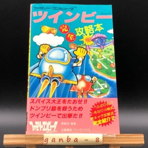Family Computer (Famicom) TwinBee Guía de estrategia completa de Japón - Imagen 1 de 5