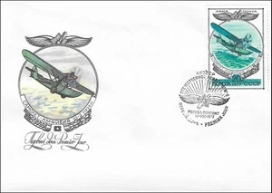 Shavrov Sh-2 Amphibian Flying Boat Aircraft 1930 Russian FDC 1977 - Picture 1 of 1