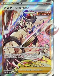 Tarjeta de Pokémon s8b 272/184 Mostaza Estilo de Golpe Único SR VMAX Climax - Imagen 1 de 2