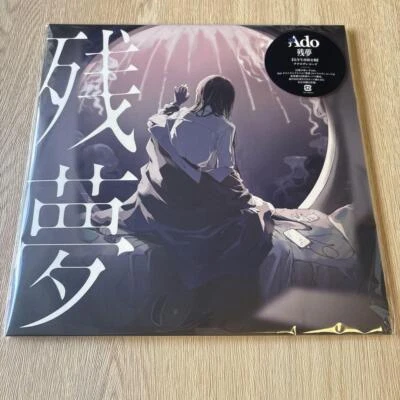Ado Zanmu (Limited Edition) JAPAN 2nd Original Album 2LP Vinyl Record New Japan — 第 1/2 张图片