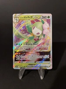 Hisuian Lilligant VSTAR 008/067 S10d: Time Gazer Holo (Japanese) - Picture 1 of 2