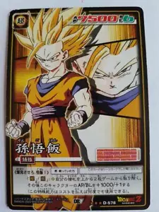 Carte Dragon Ball Z DBZ Card Game Part 7 #D-578 Dédoublable 2005 MADE IN JAPAN - Imagen 1 de 1