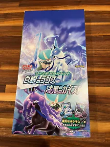 Pokemon Jumbo Pack BOX (6er Pack) Silver Lance Jet Black Geist Japanese US Ship - Bild 1 von 1