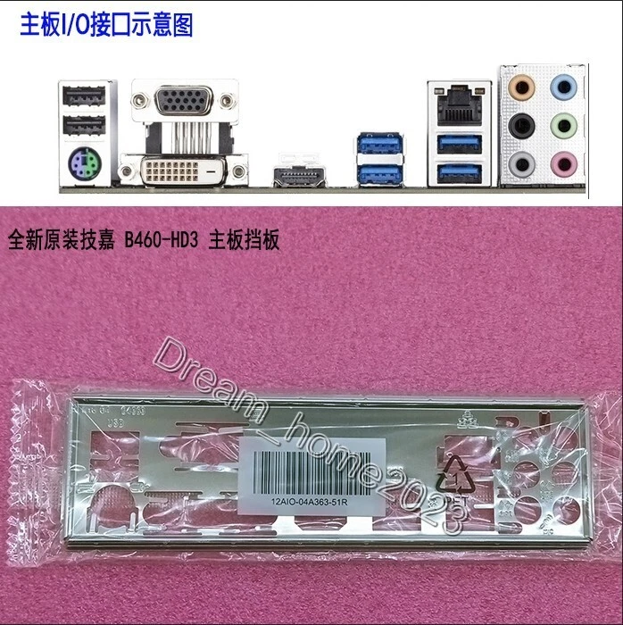 GIGABYTE B460-HD3 Mainboard Backplane I/O Shield - Image 1 of 1