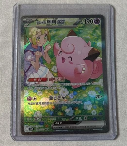 Lillie's Clefairy ex 126/100 sv9 Battle Partners Holo Pokemon Karte Koreanisch - Bild 1 von 3