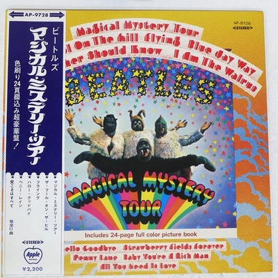 BEATLES MAGICAL MYSTERY TOUR APPLE AP9728 Japan OBI RED VINYL VINYL LP - Image 1 of 3