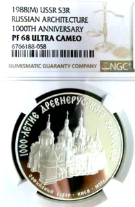 USSR 1988 Russian Architecture Church St. Sophia In Kiev Silver 34g 3 Roubles - Picture 1 of 1