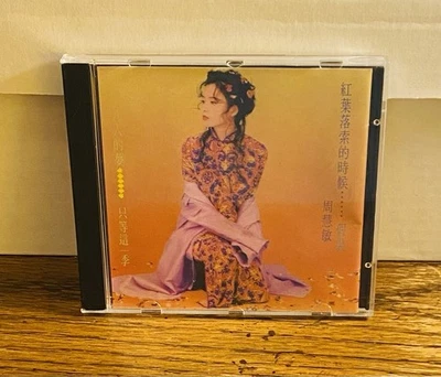 Vivian Chow - When The Autumn Leaves Fall (CD, 1994) Singer/Actress Original Foto 1 de 3