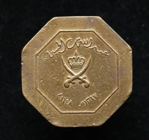 Jordan: Palestine War Medal 1948 - 1st Arab-Israeli War - ULTRA RARE WOW - Picture 1 of 3
