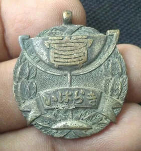 1956 CHINA JAPAN KOREA VINTAGE MEDAL /TOKEN L@@K! - Picture 1 of 2