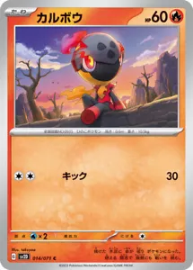 Pokemon Card sv2D 014/071 Charcadet Clay Burst - Picture 1 of 2