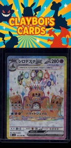 Palossand ex Japanese SV8: Super Electric Breaker 123/106 Pokemon Super Rare NM+ - Bild 1 von 2