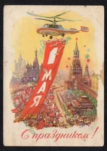 Russia USSR 1961 greeting postcard soviet propaganda 1 May helicopter moscow - Picture 1 of 2