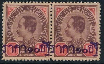SIAM 1902 BATTAMBONG, Provisional FALSE, FAUX UM/NH PAIR STAMPS #A979 - Image 1 of 2