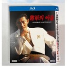 Korean MOVIE Son of the General 1-3 Blu-Ray Free Region English Subs Boxed
