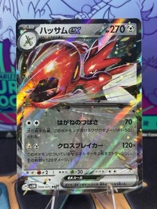 Scizor ex 044/071 Sv5m: Cyber Judge Holo (Japanisch) - Bild 1 von 2