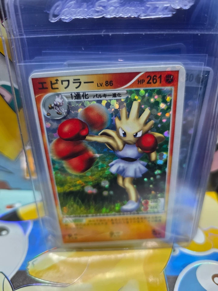Pokemon card Hitmonchan - Image 1 of 1
