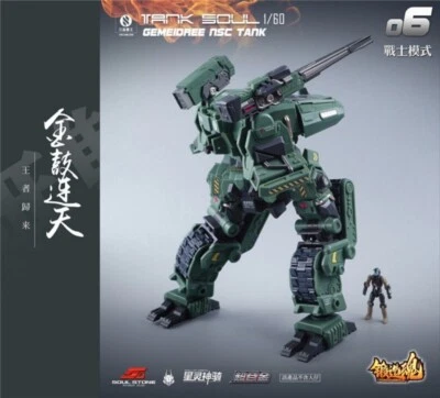 MFT TNAK SOUL AGS06 Stellar Knights GEMEIDREE NSC TANK Transform Toy Mecha - Image 1 of 4