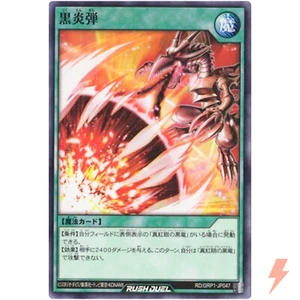 Inferno Fire Blast - Common RD/GRP1-JP047 Gold Rush - YuGiOh Rush Duel - Picture 1 of 3