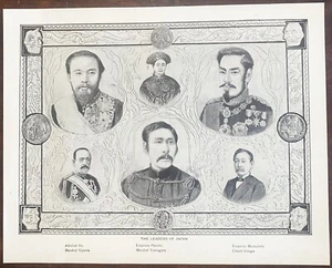 Antique 1906 Engraving ~ The Leaders of Japan ~ Ito, Oyama, Mutsuhito, Yamagata - Picture 1 of 1