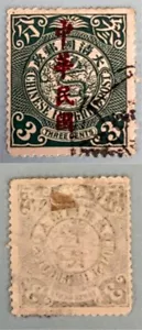 RO China Ord.5 Ord.6 Ord.10 Ord.11 Ord.12 Ordinary Definitive Stamps 8 M+82 Used - Picture 1 of 12