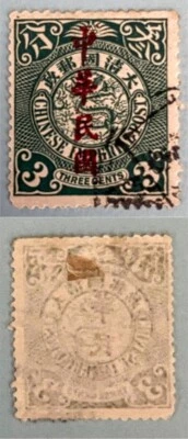 RO China Ord.5 Ord.6 Ord.10 Ord.11 Ord.12 Ordinary Definitive Stamps 8 M+82 Used - Image 1 of 4