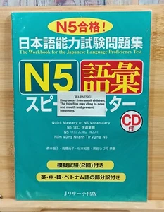 The Workbook for the Japanese Language Proficiency Test - Brand New - Picture 1 of 6